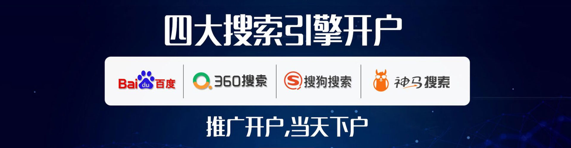 三峡网络推广竞价